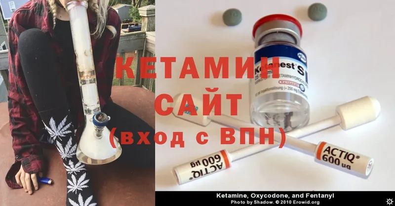 КЕТАМИН ketamine  kraken ONION  Гай 