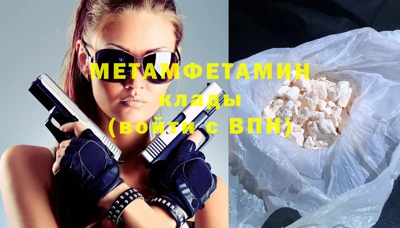 Метамфетамин Methamphetamine  закладка  мега ссылки  Гай 